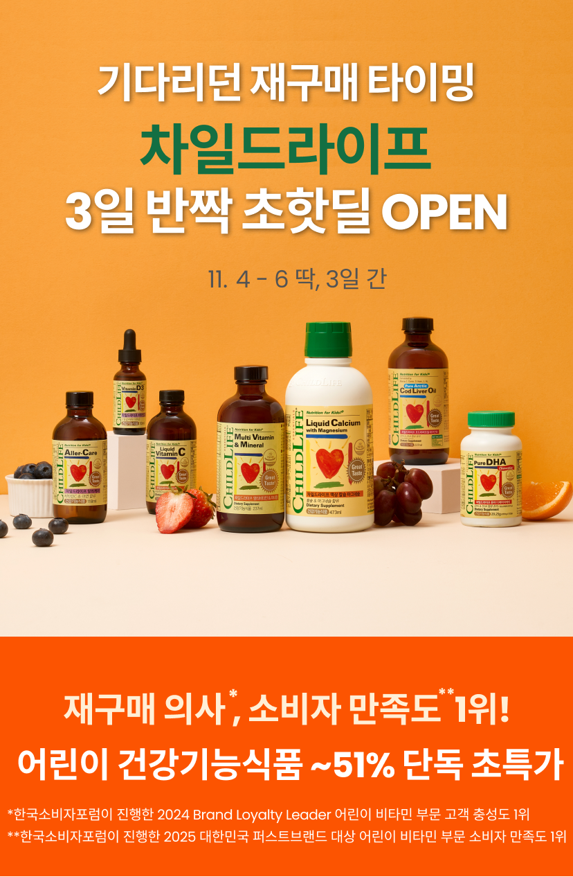 차일드라이프 1.png